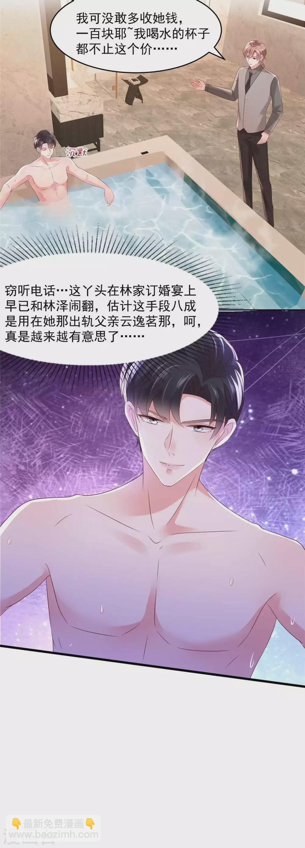 第41话 揣测8