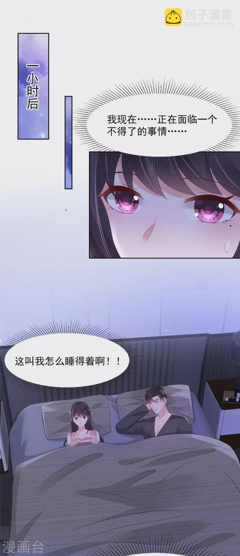 第43话 一起睡14
