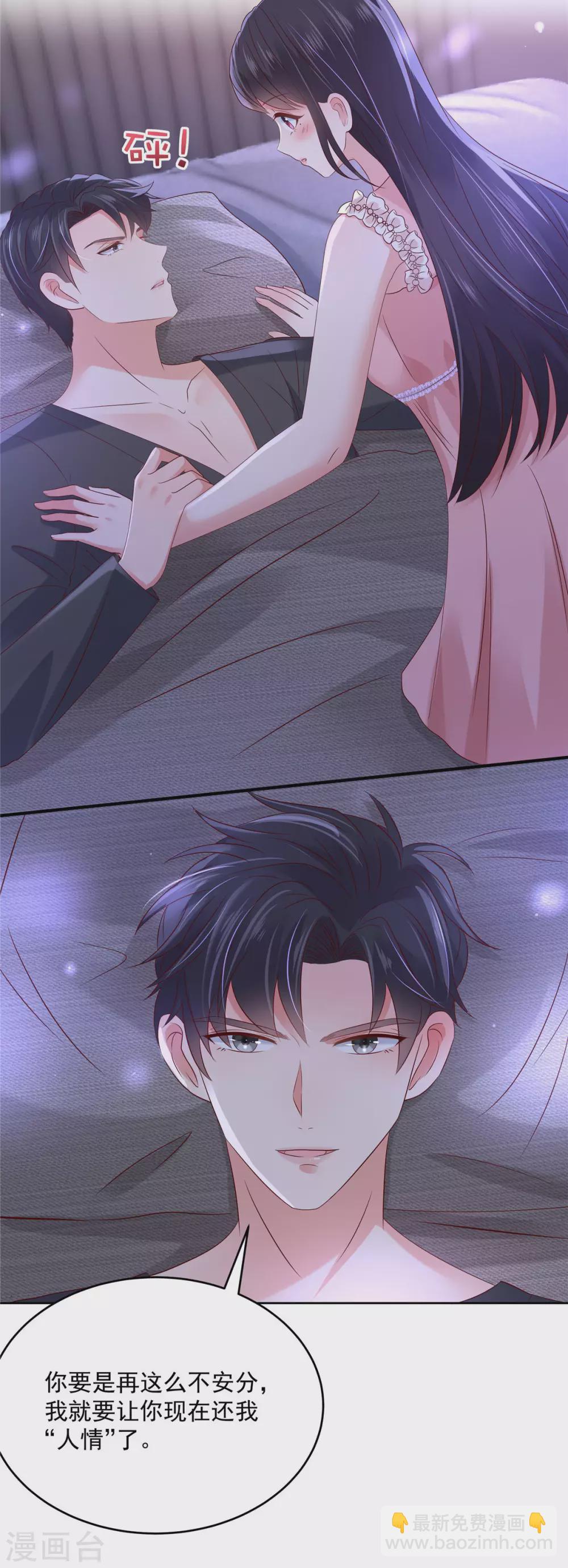 第43话 一起睡17