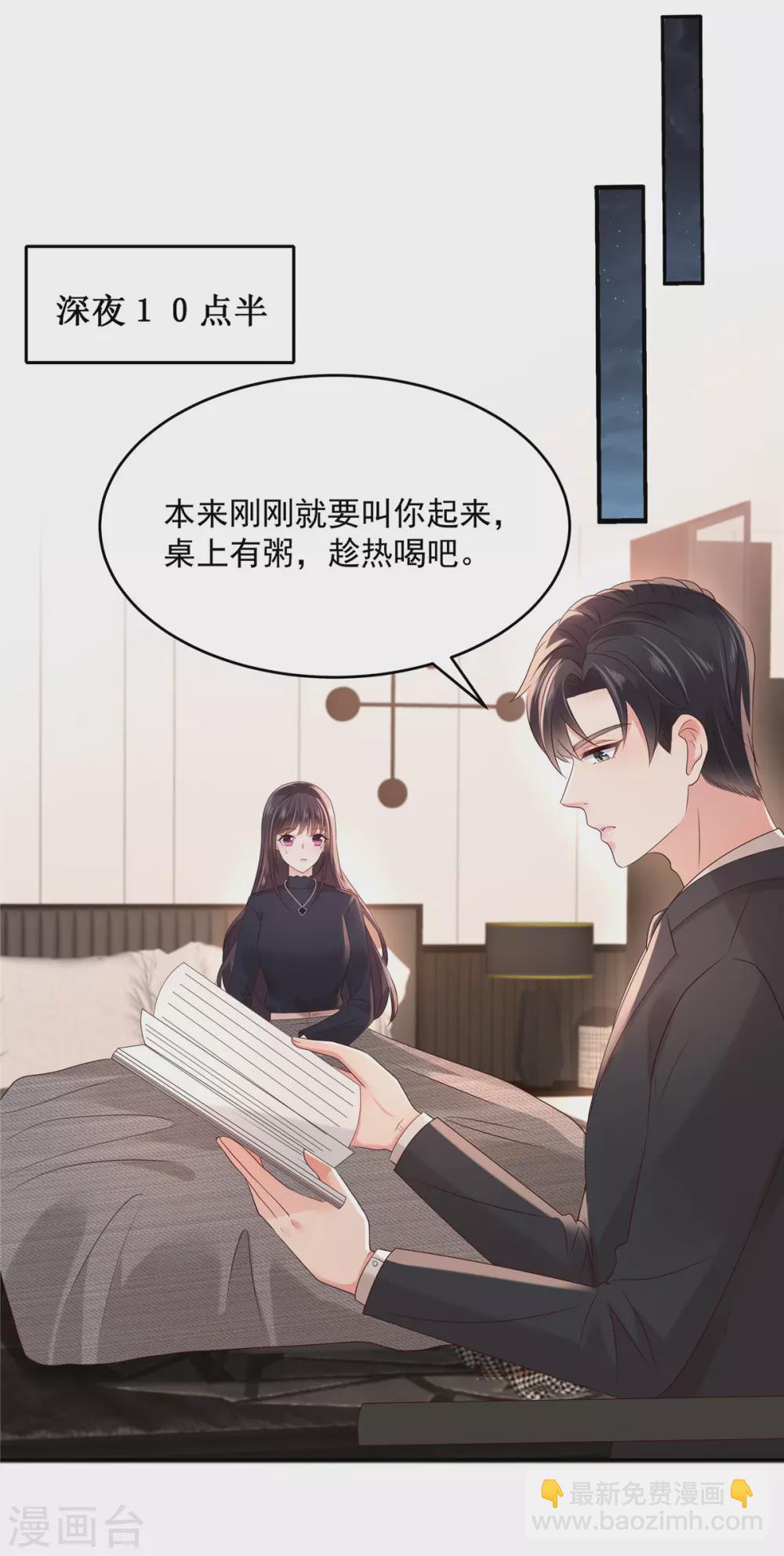 第43话 一起睡6