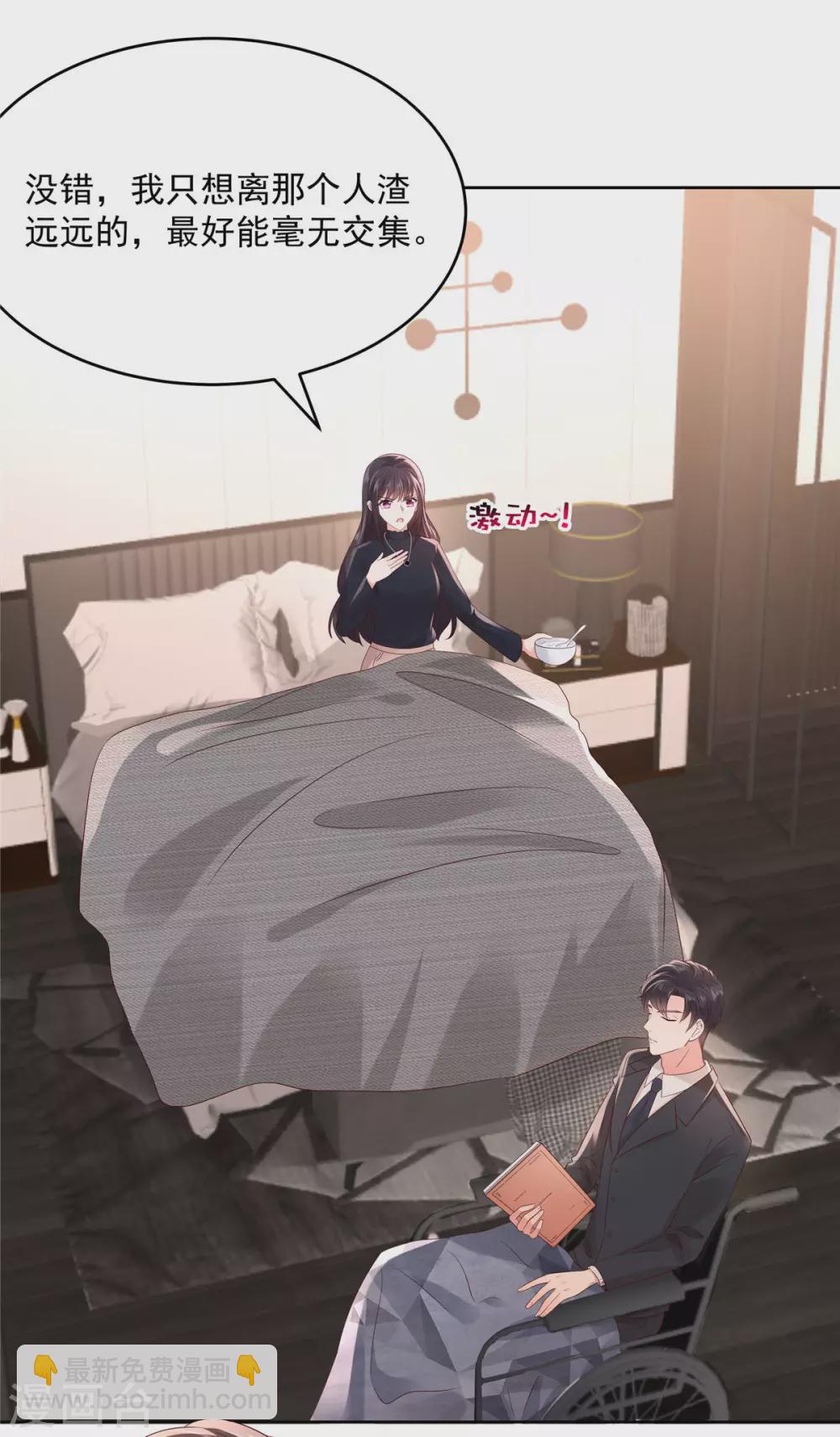 第43话 一起睡8