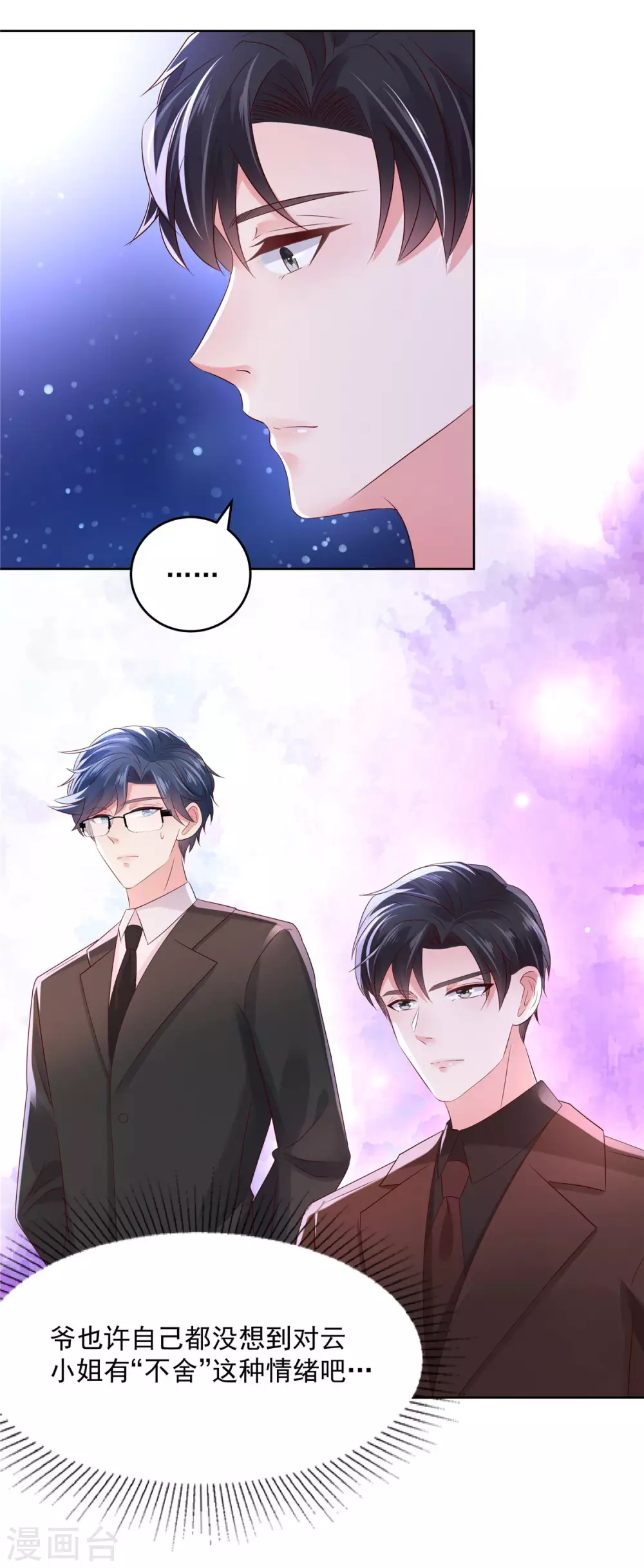 第44话 落荒而逃14