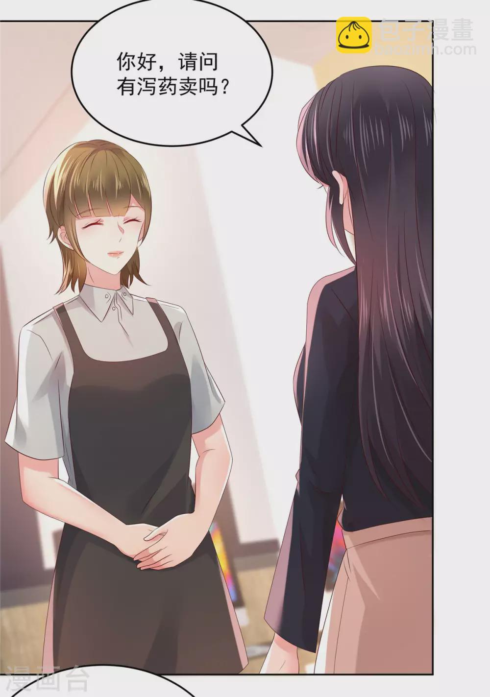第44话 落荒而逃16