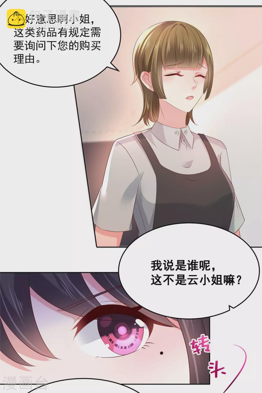 第44话 落荒而逃17