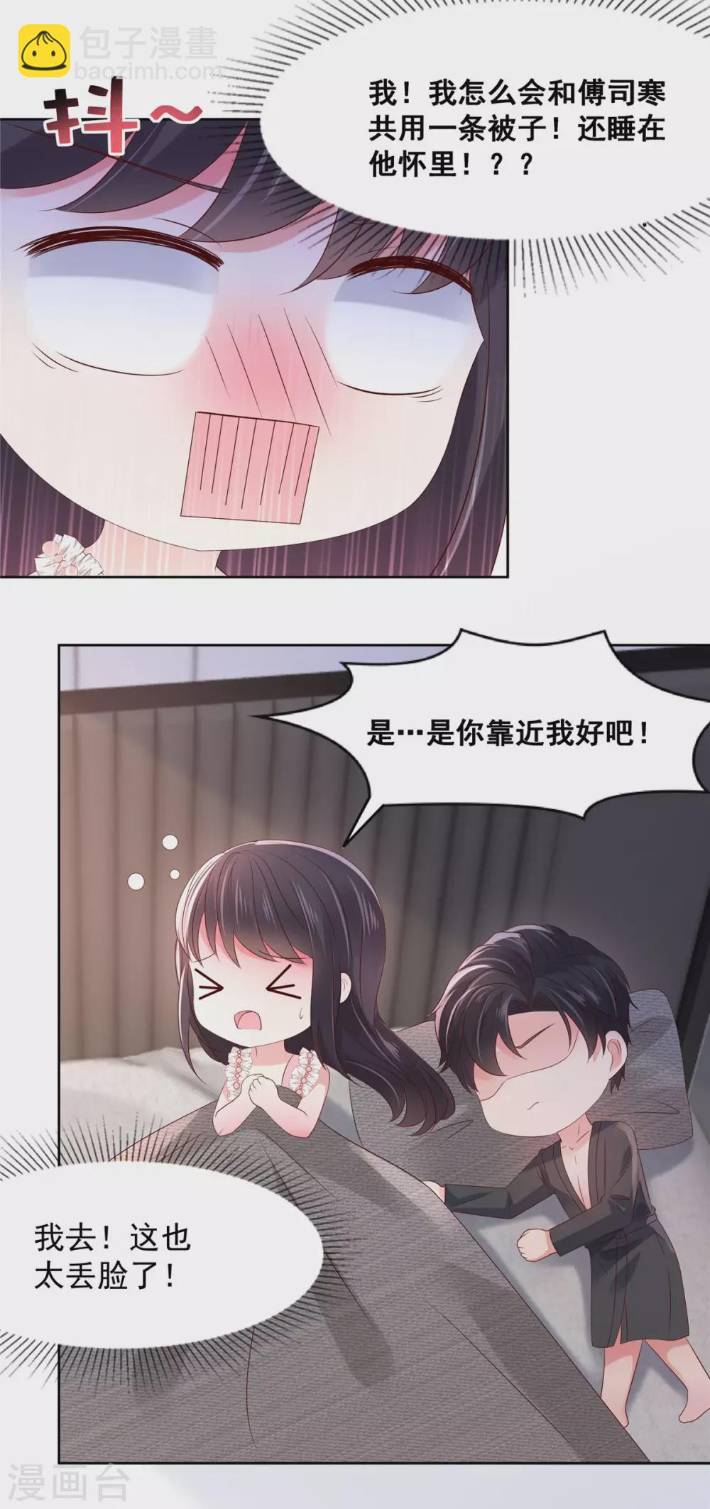 第44话 落荒而逃3