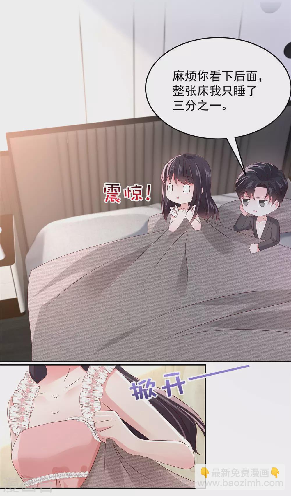 第44话 落荒而逃4