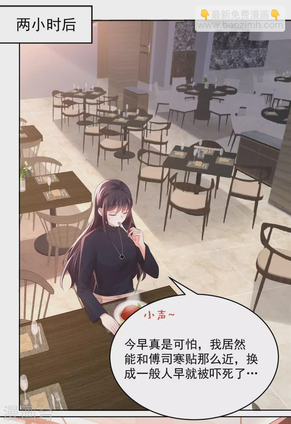 第44话 落荒而逃7