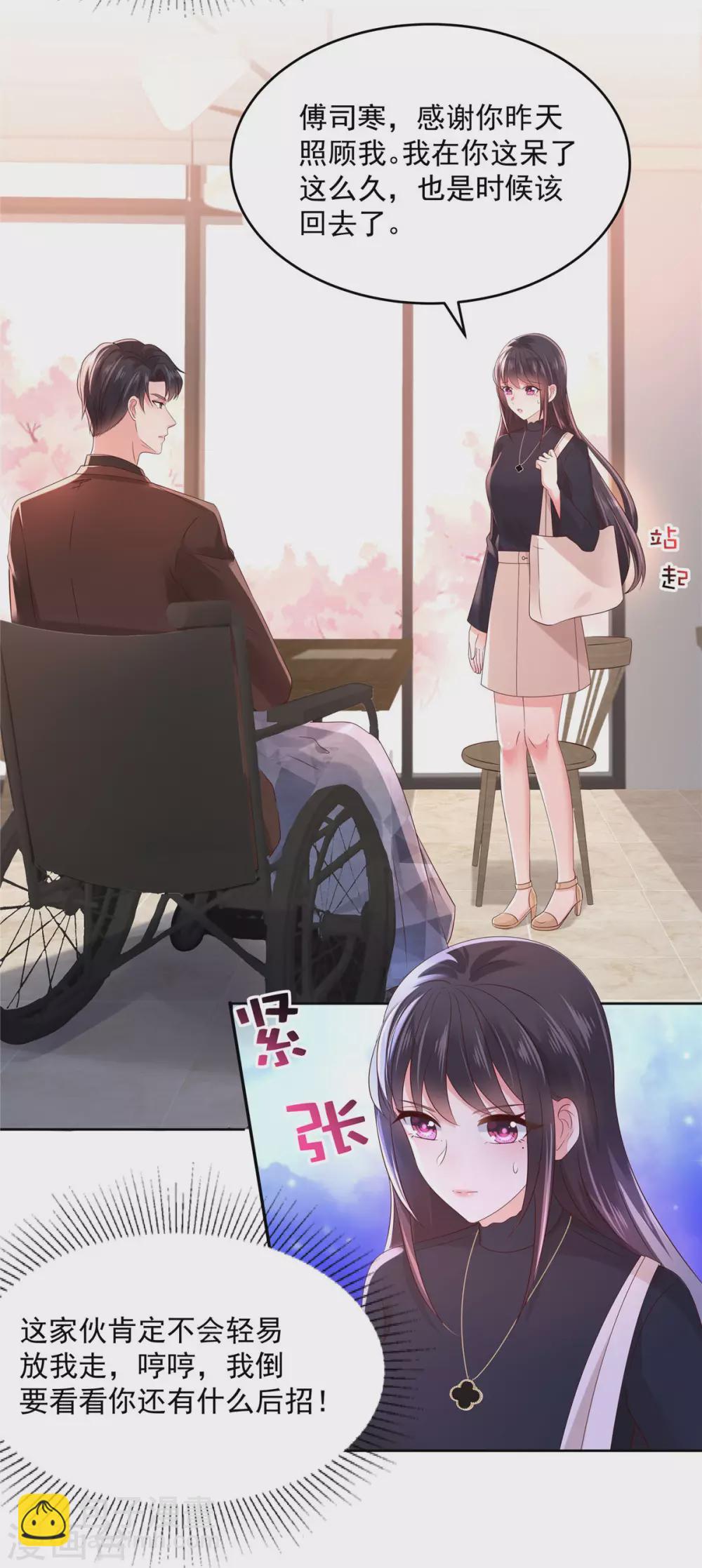 第44话 落荒而逃9