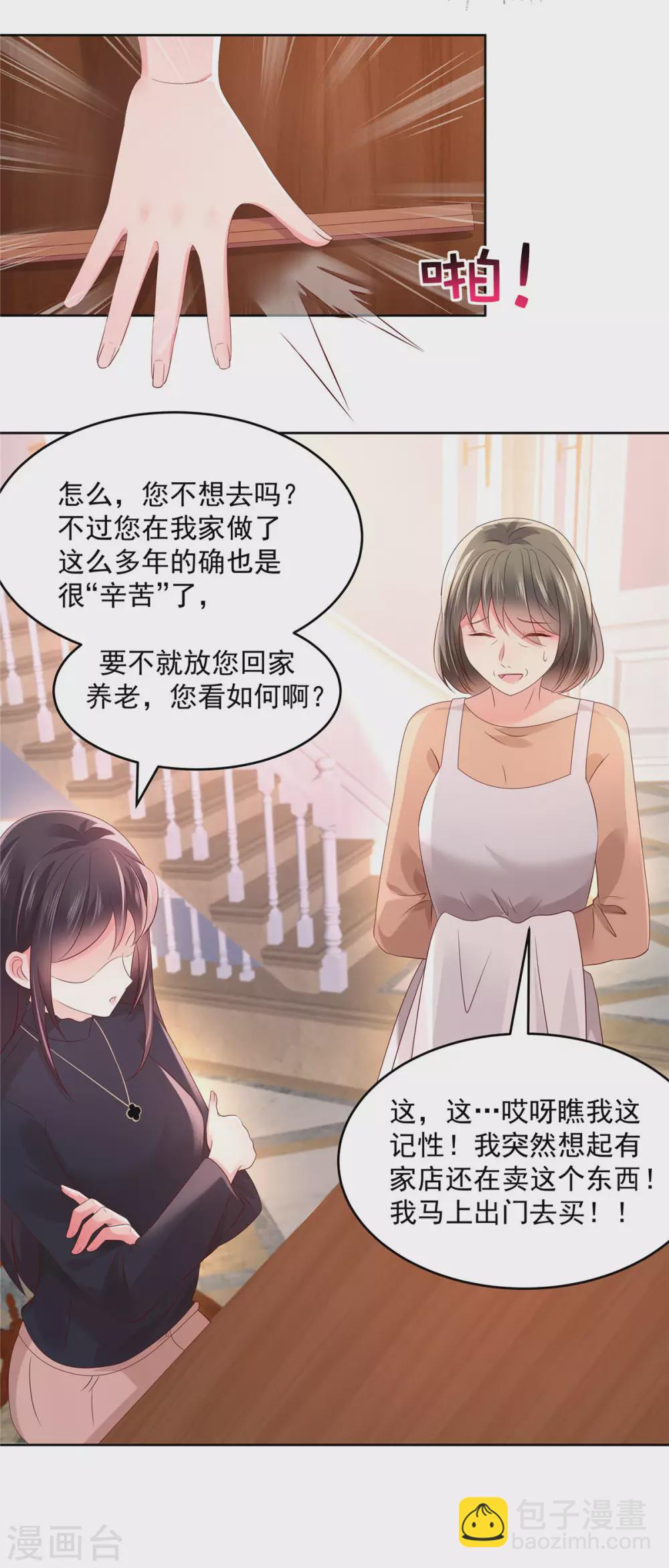 第45话 救命恩人13