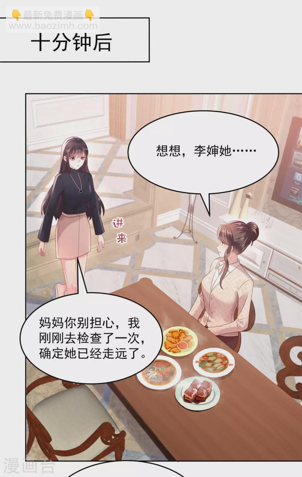 第45话 救命恩人15