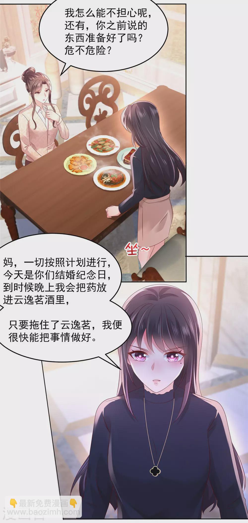 第45话 救命恩人16