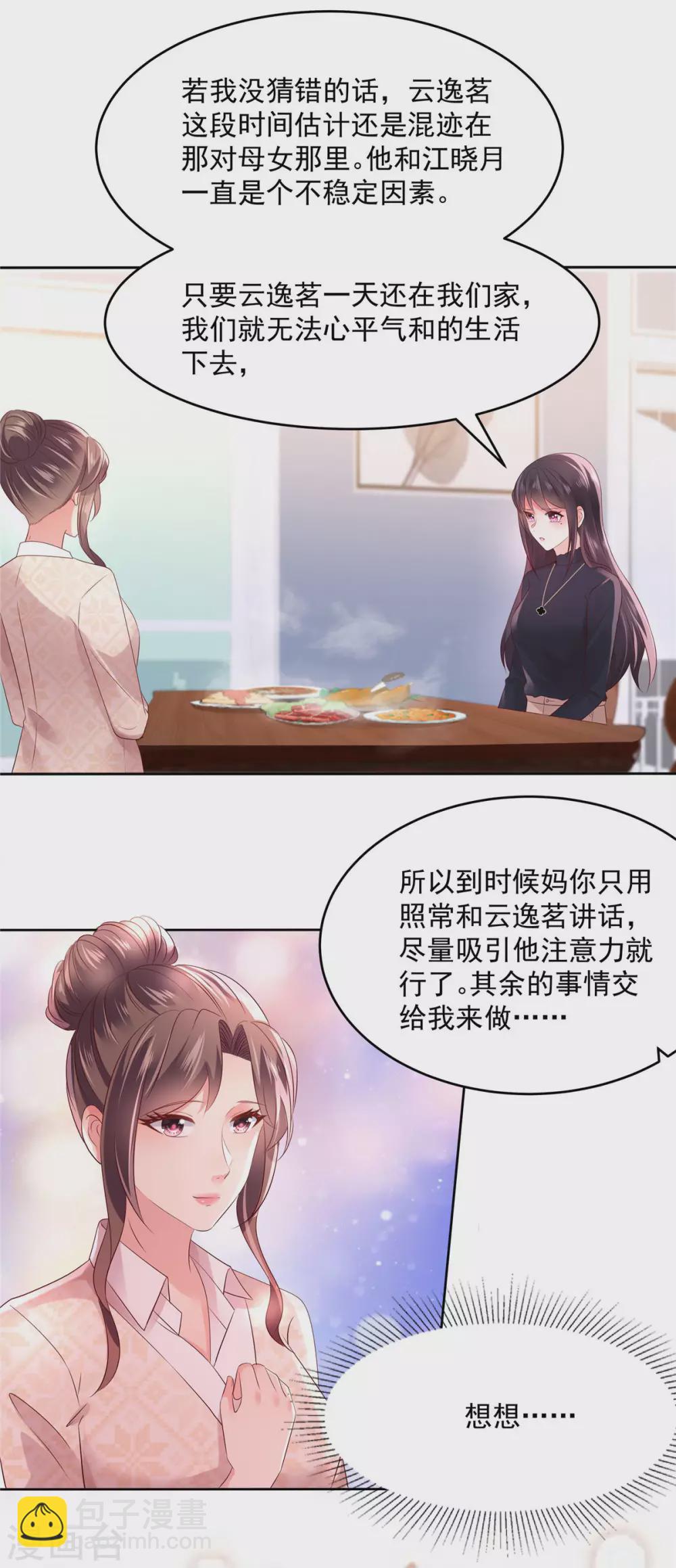 第45话 救命恩人17