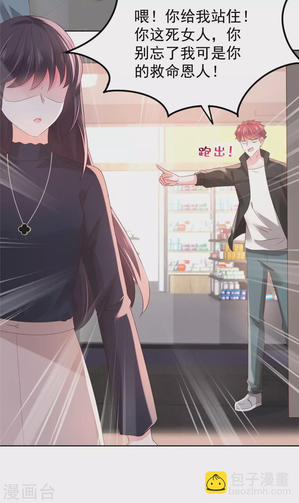 第45话 救命恩人4