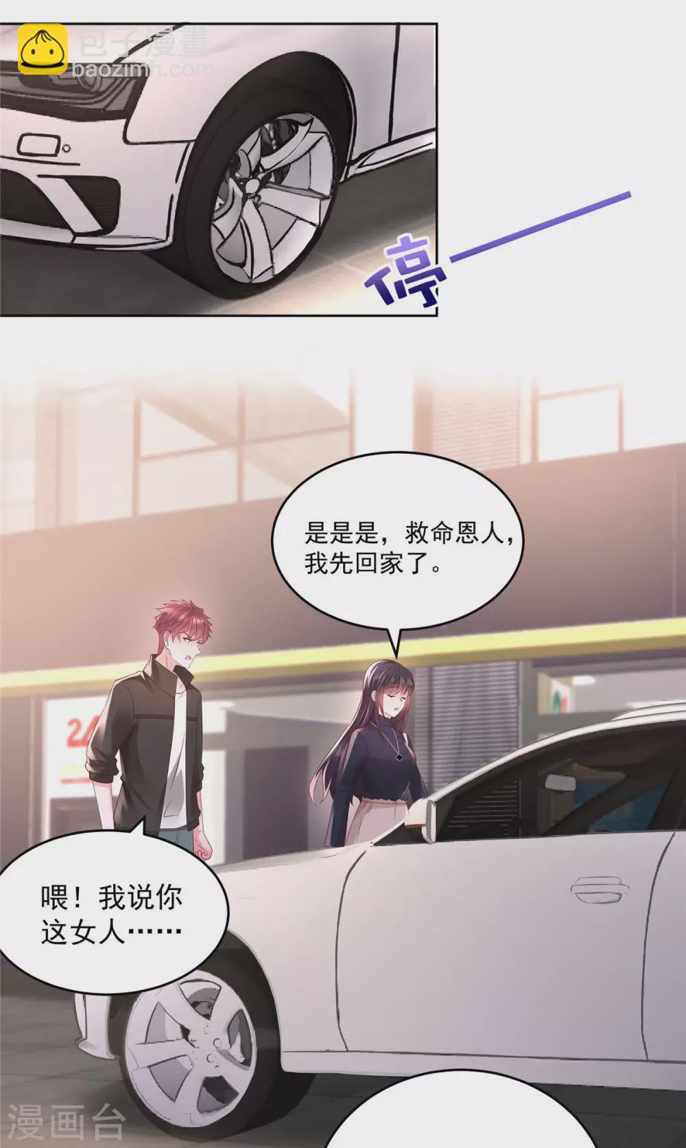 第45话 救命恩人6