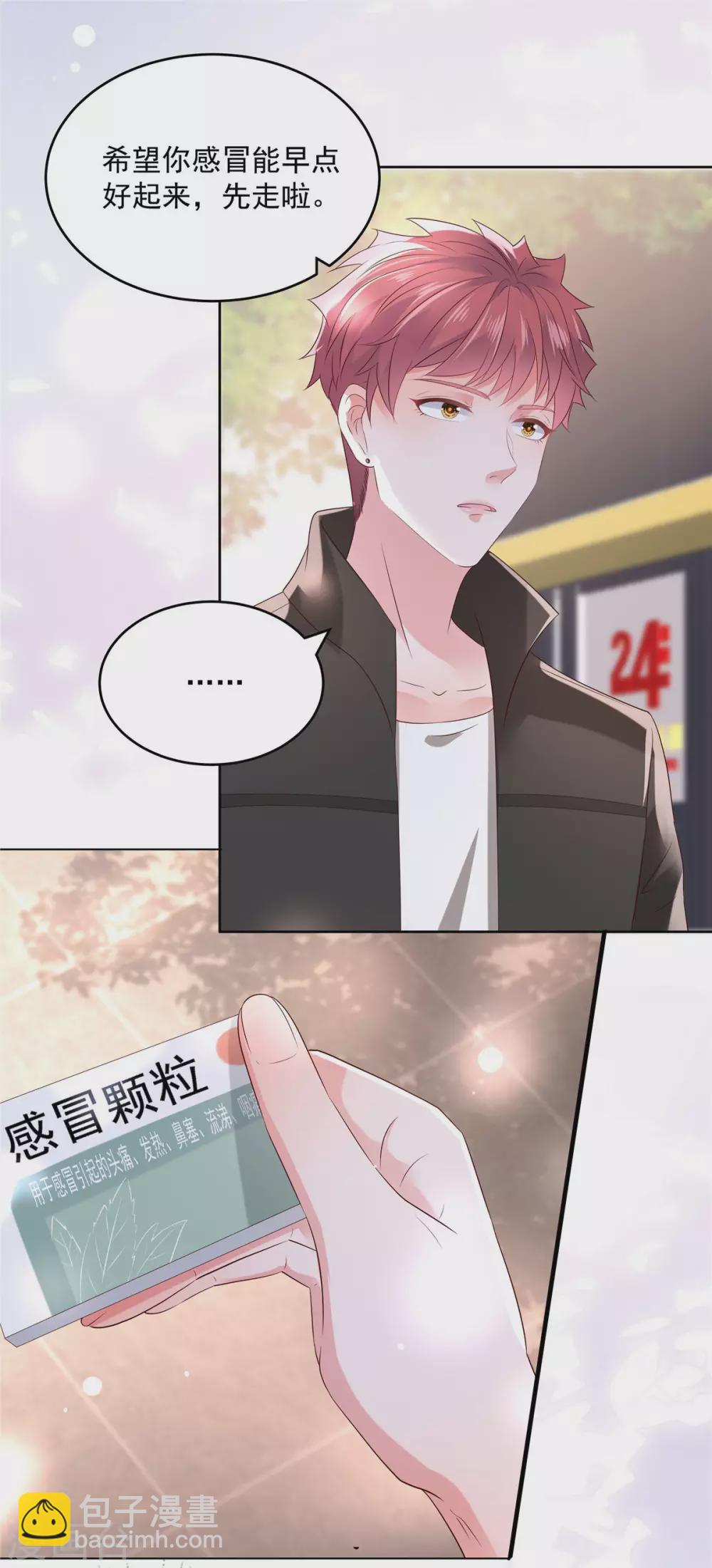 第45话 救命恩人8