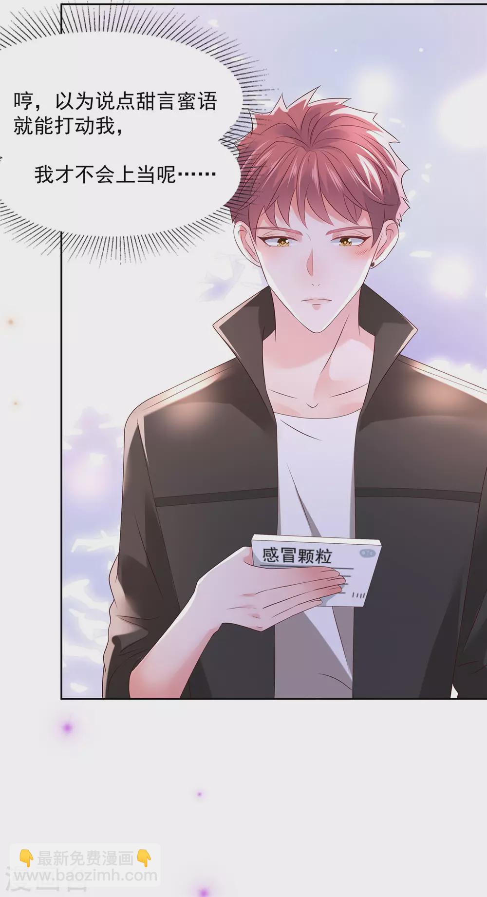第45话 救命恩人9