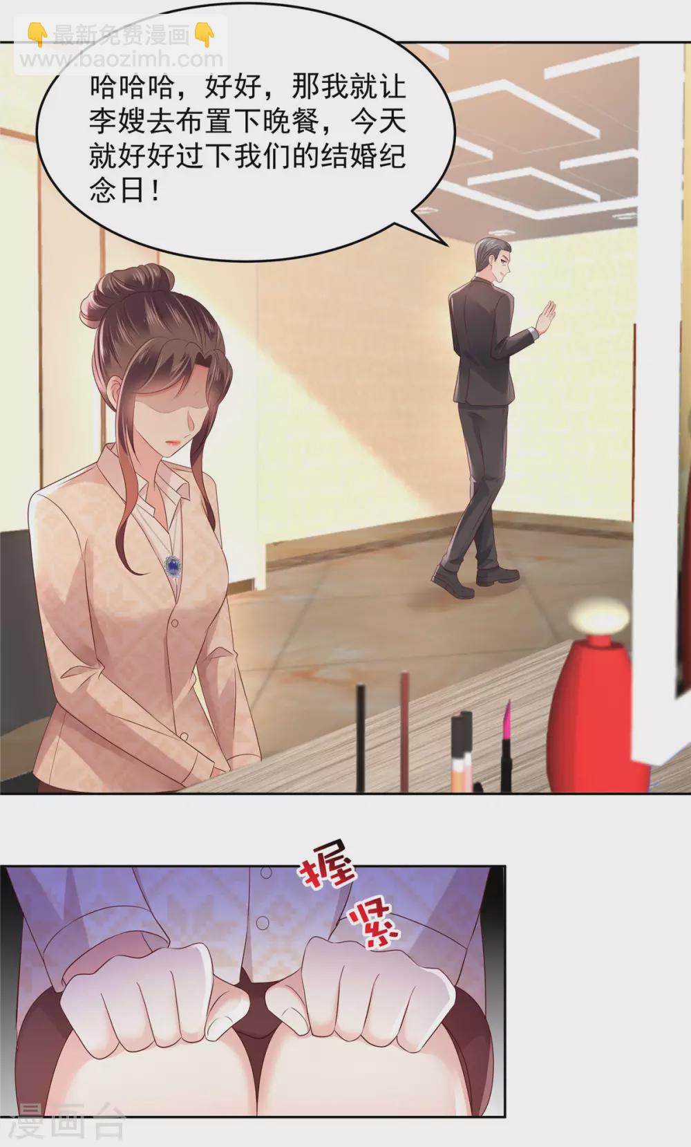 第46话 准备了礼物11