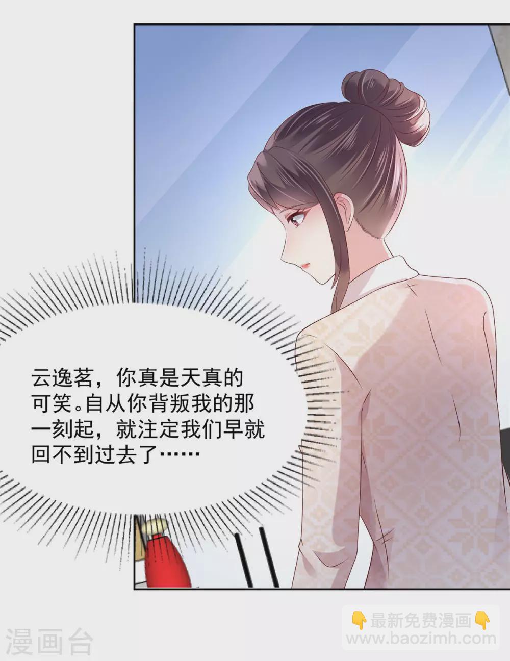 第46话 准备了礼物12