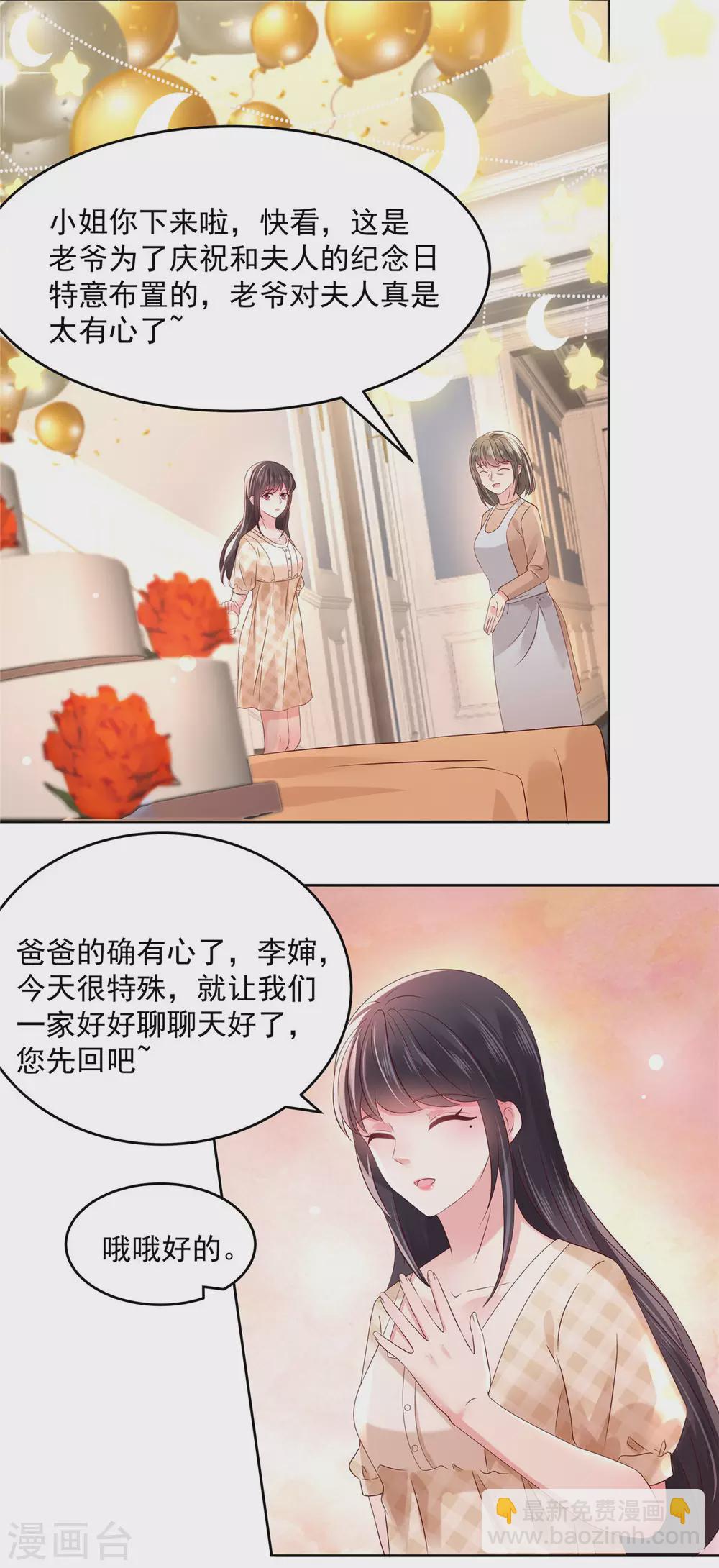 第46话 准备了礼物14