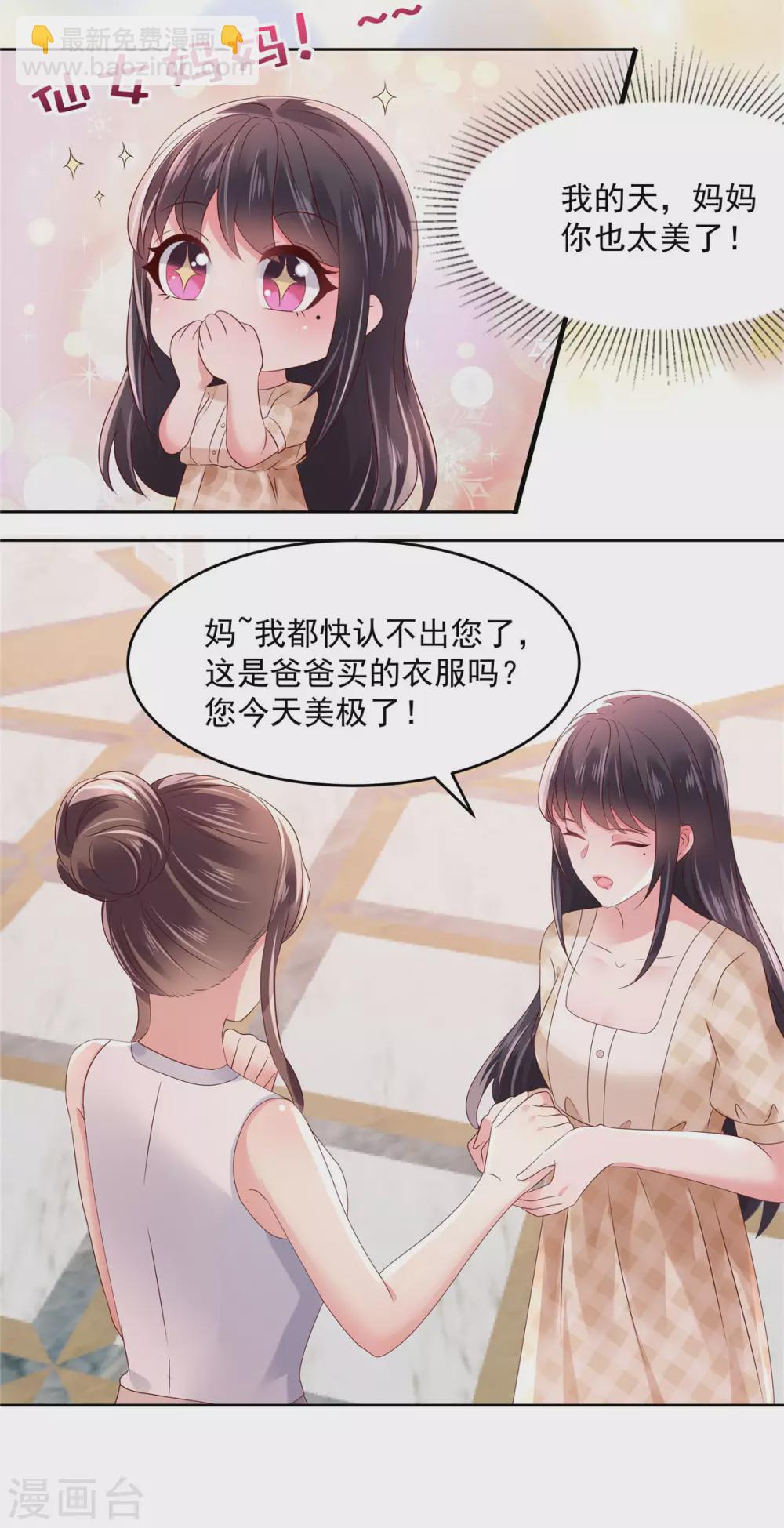 第46话 准备了礼物16