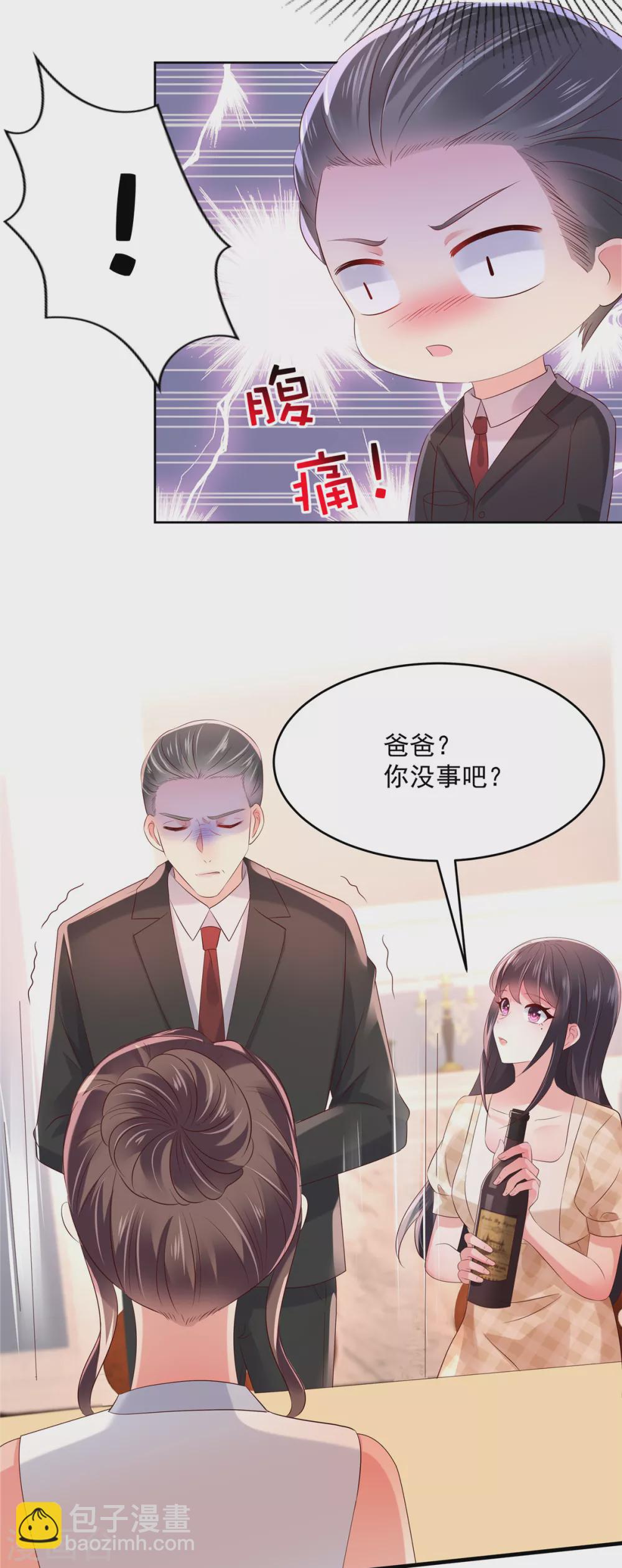 第47话 下药成功11