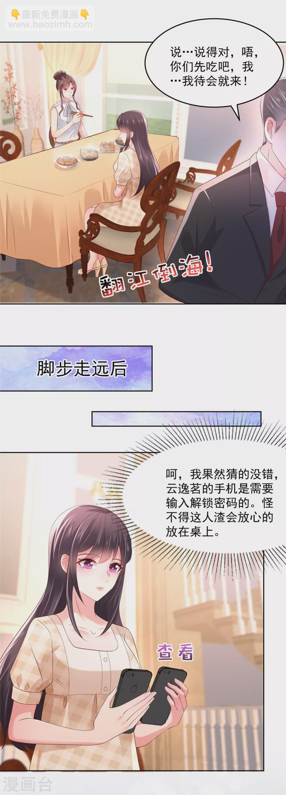 第47话 下药成功13