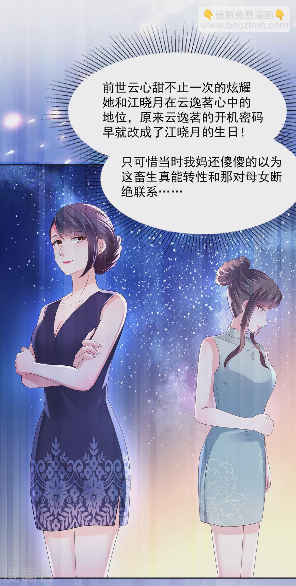 第47话 下药成功14