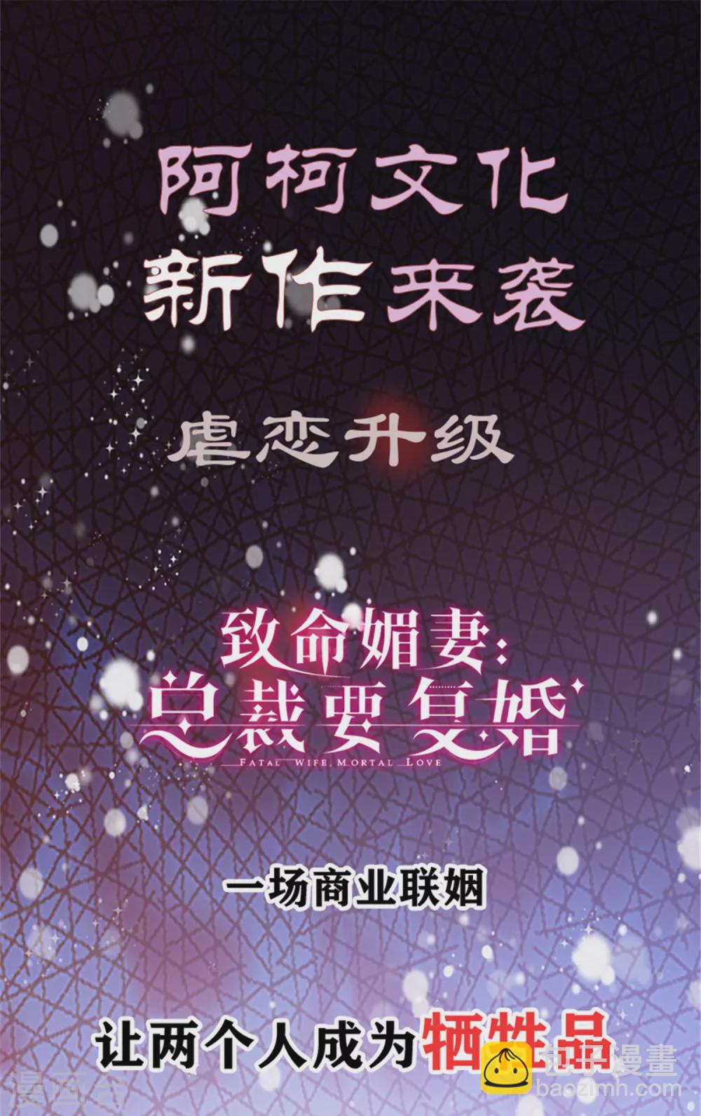第47话 下药成功17