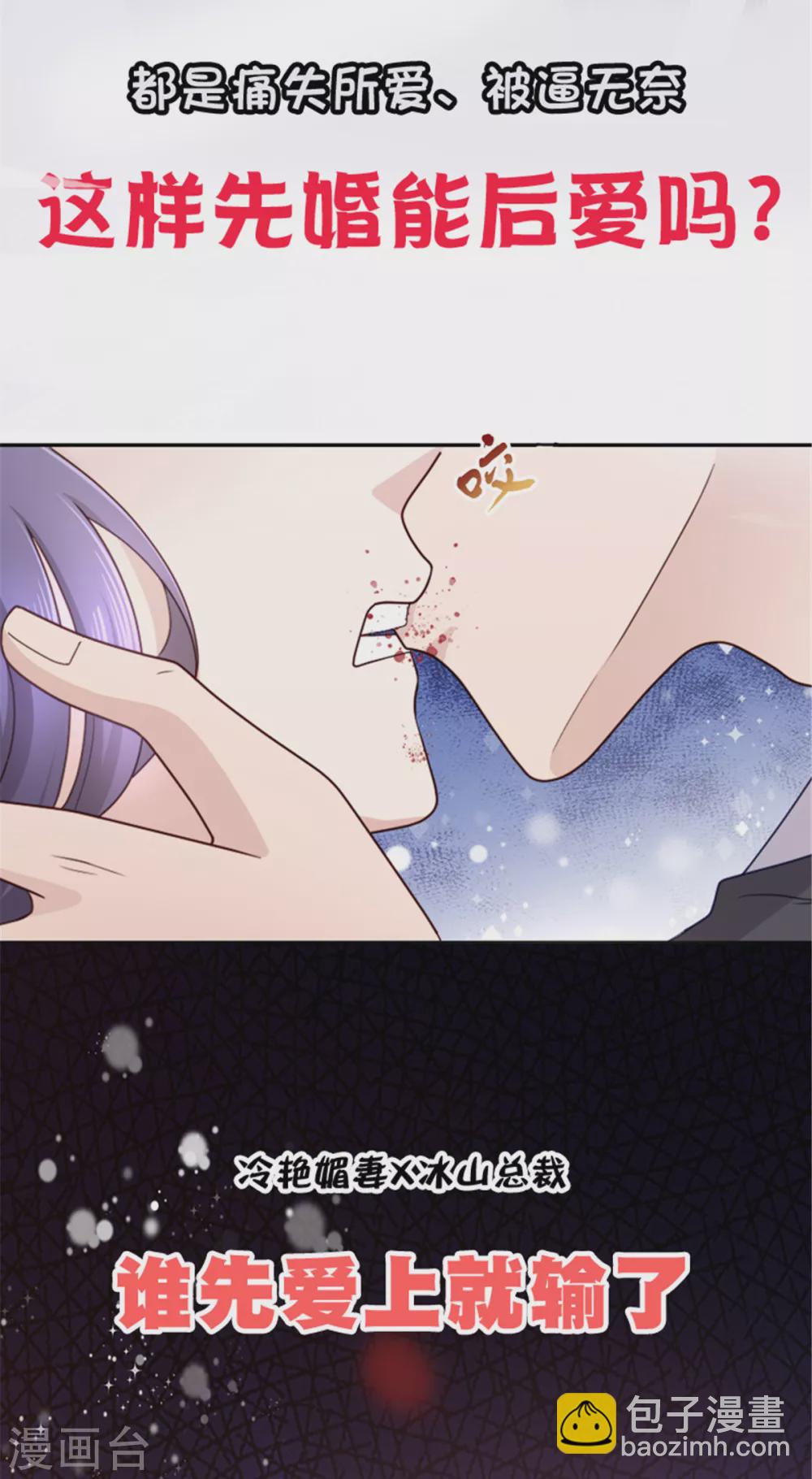 第47话 下药成功19