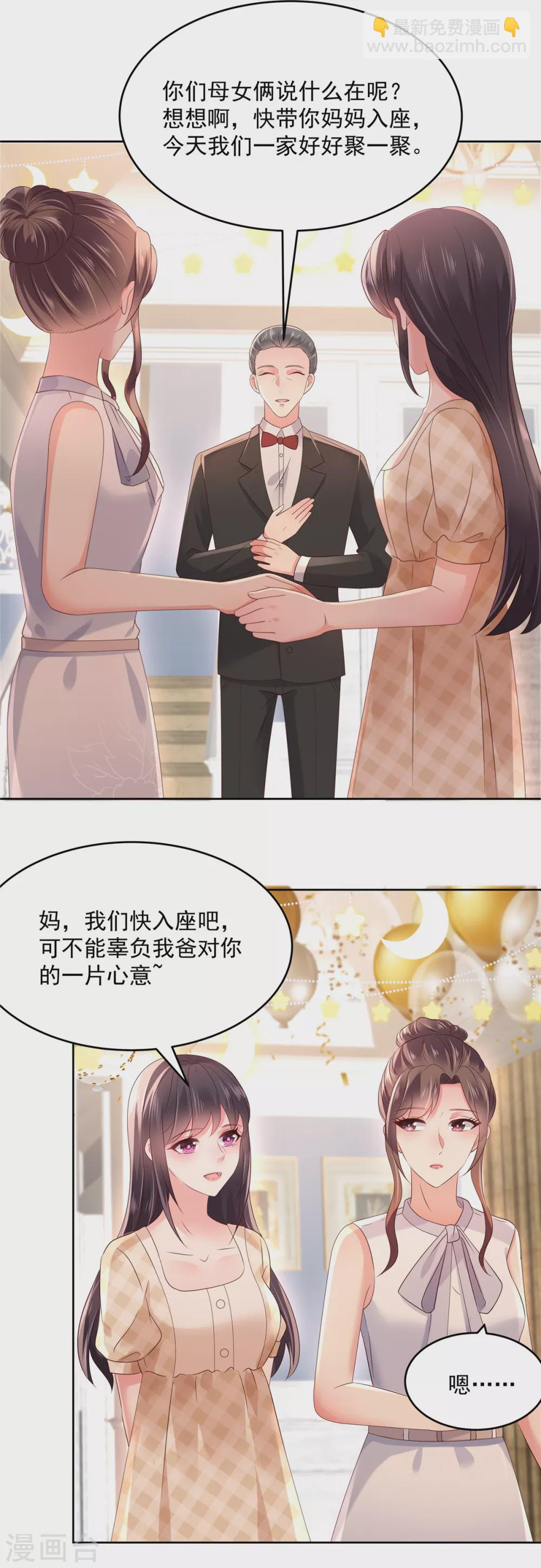 第47话 下药成功2