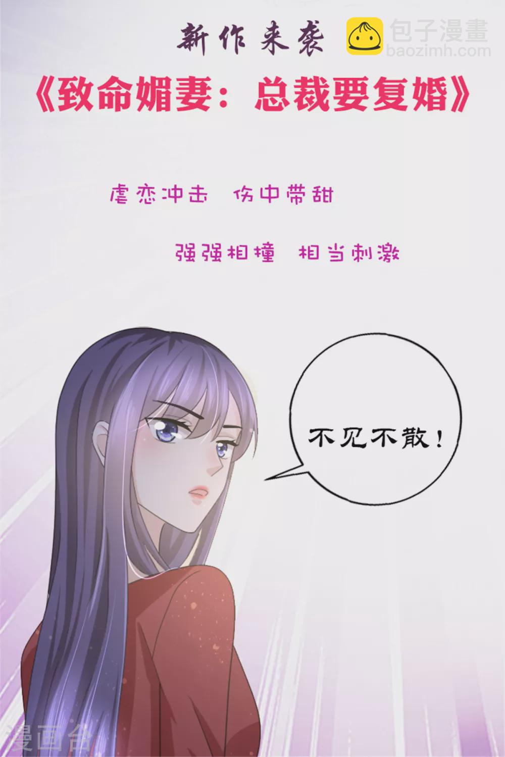 第47话 下药成功22