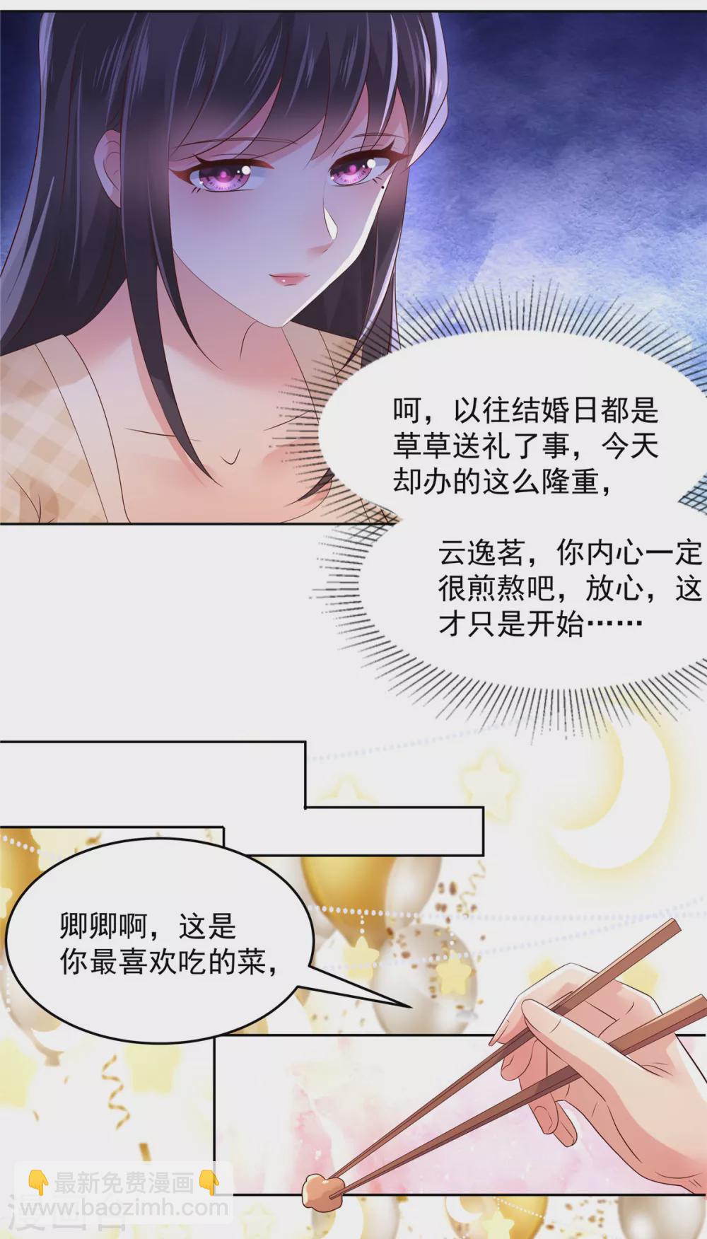 第47话 下药成功3