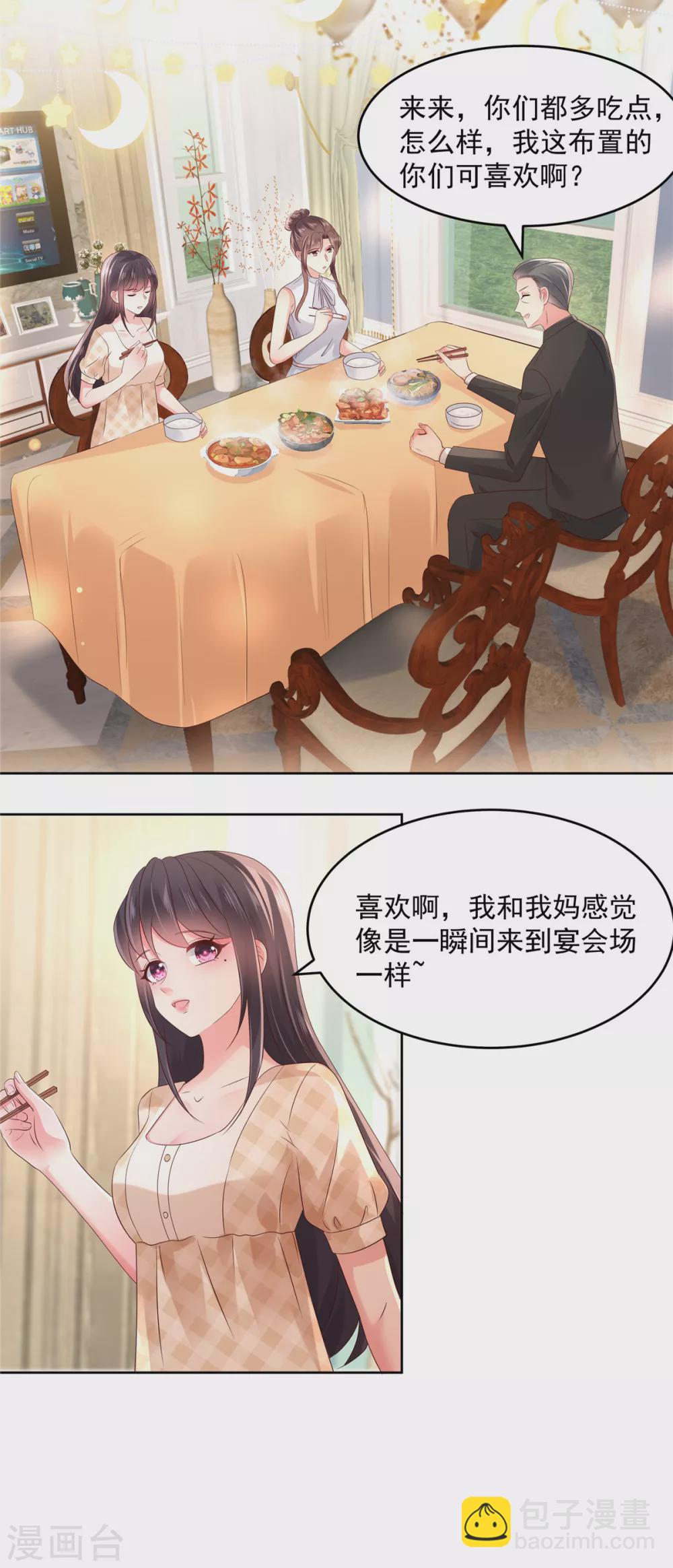 第47话 下药成功4