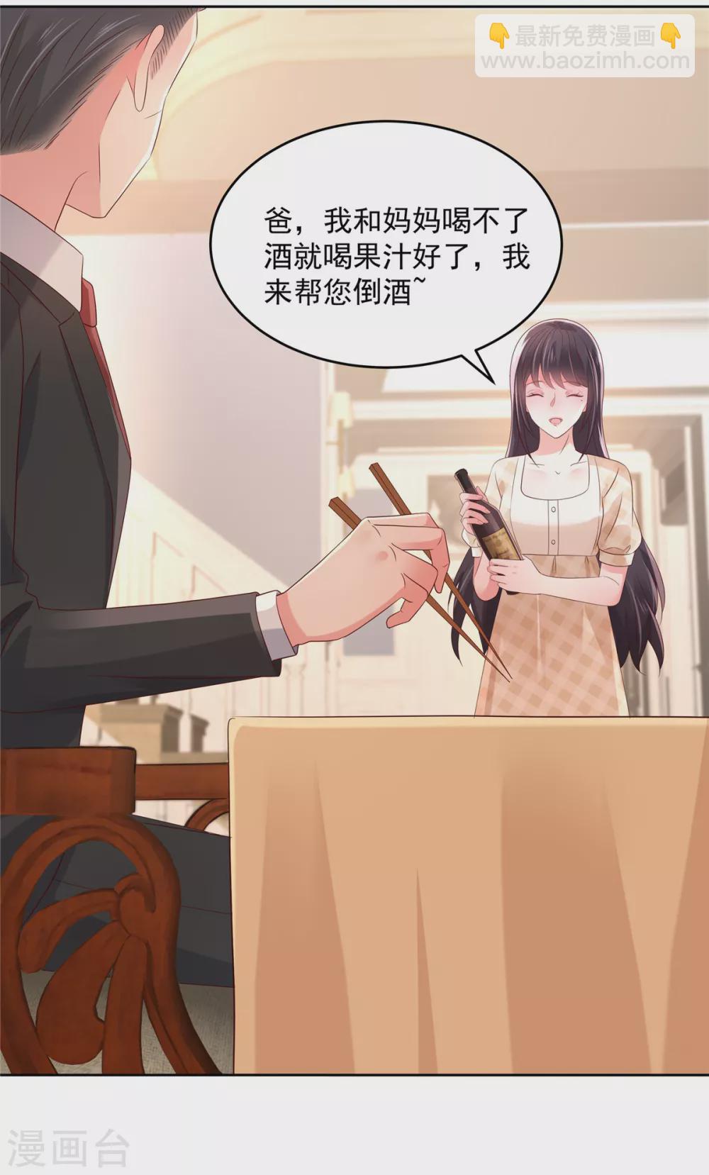 第47话 下药成功8