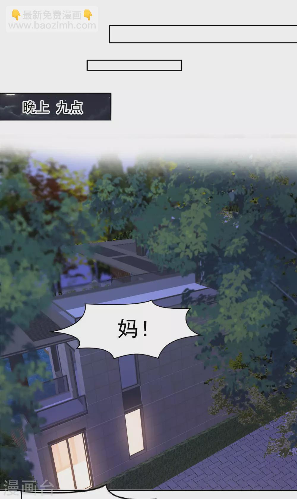 第48话 收买李婶1