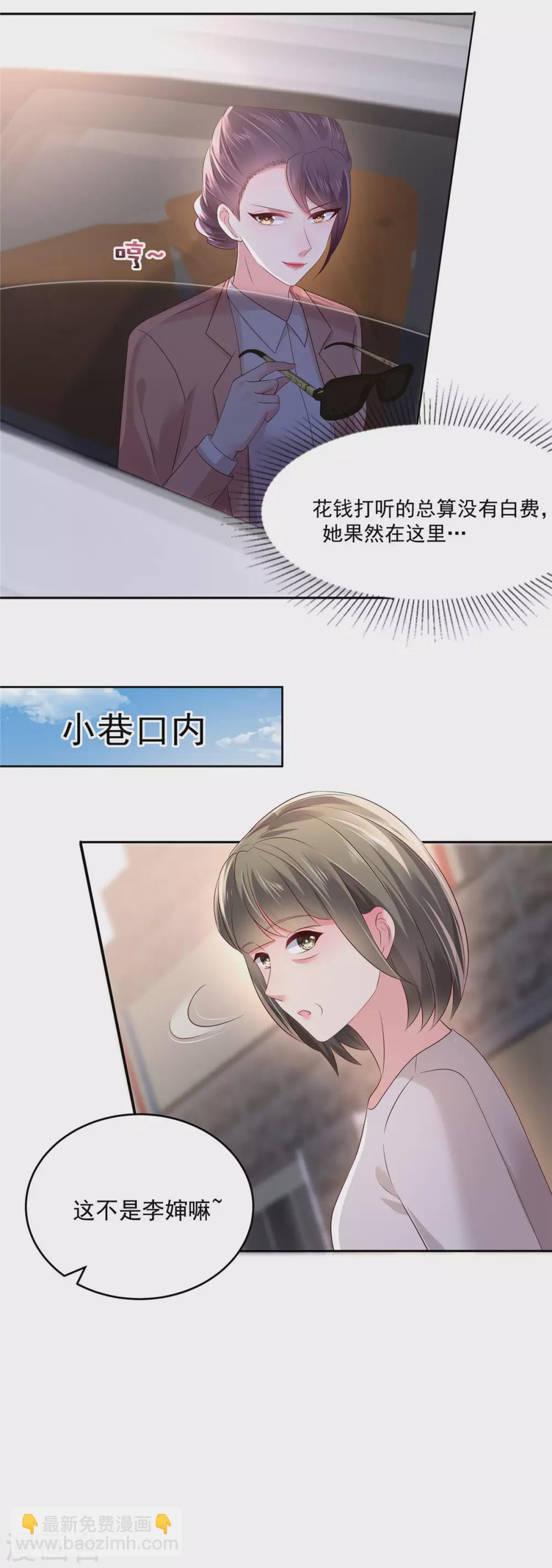 第48话 收买李婶13