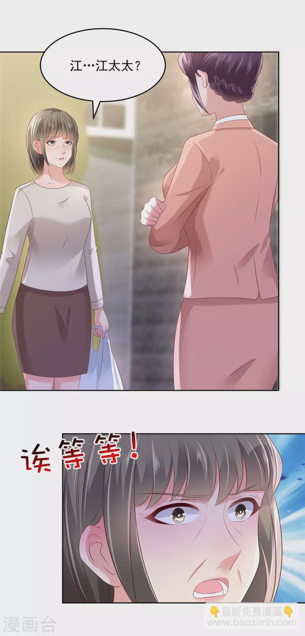 第48话 收买李婶14