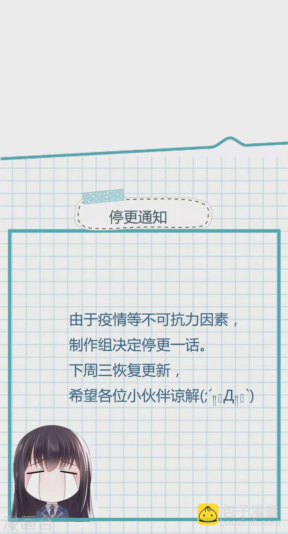 第48话 收买李婶18