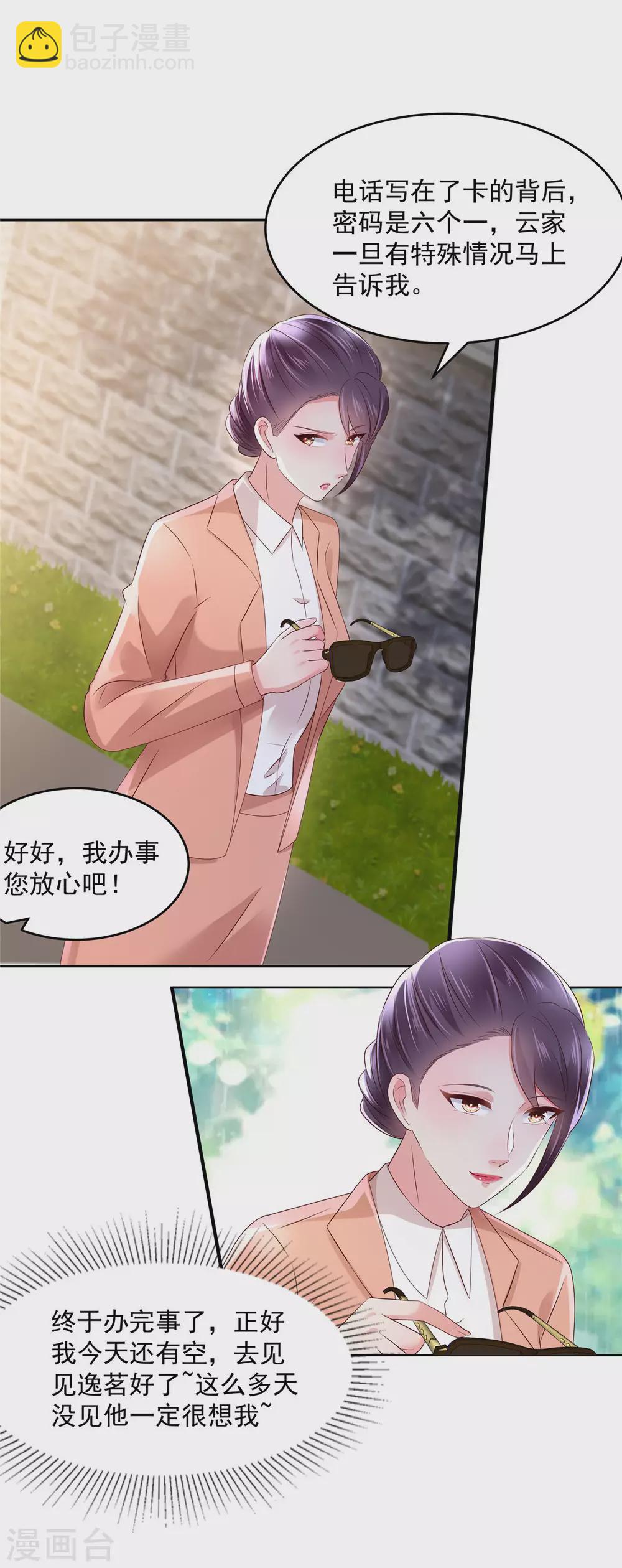 第49话 楚河的发现1