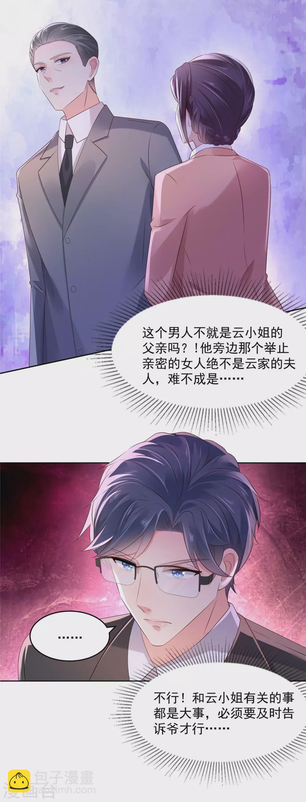 第49话 楚河的发现12