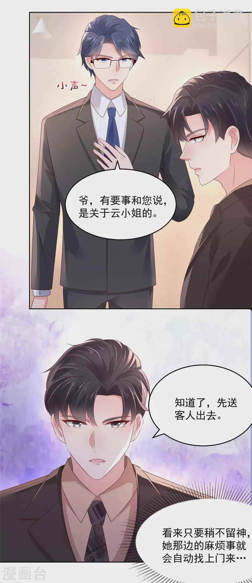 第49话 楚河的发现14