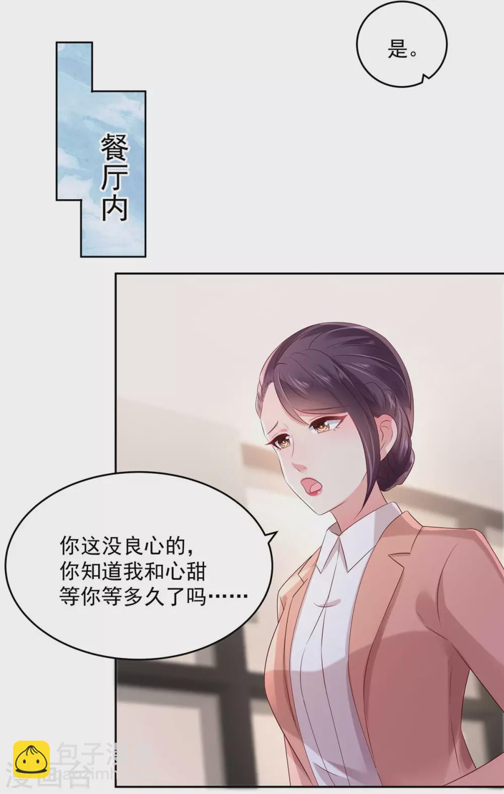 第49话 楚河的发现16