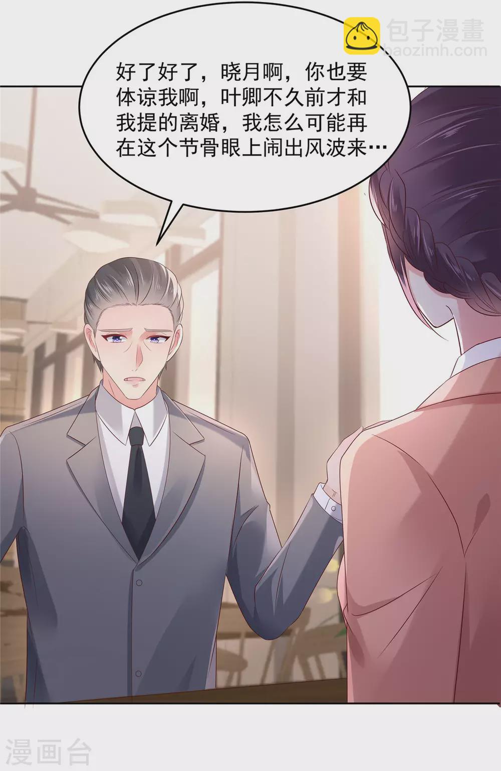第49话 楚河的发现17
