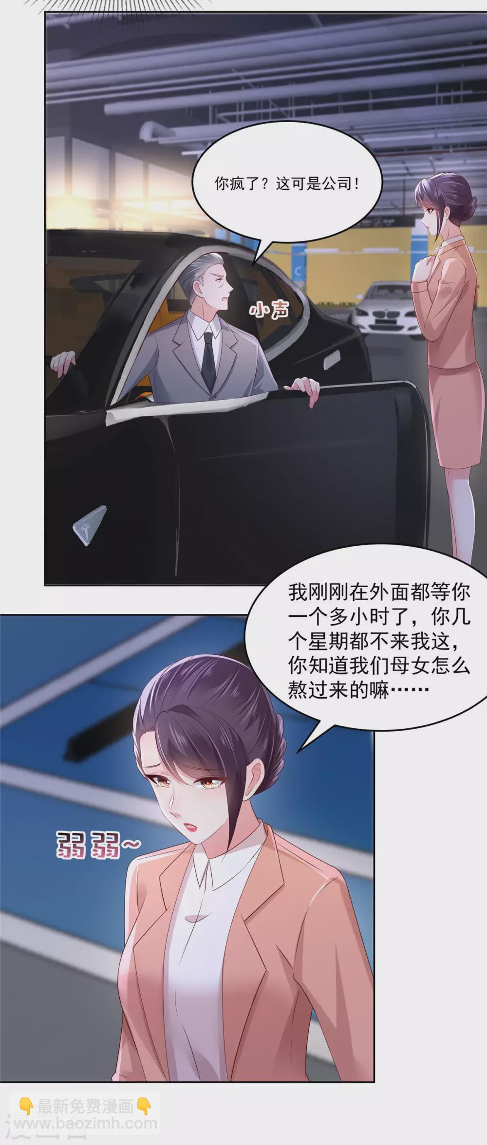 第49话 楚河的发现4
