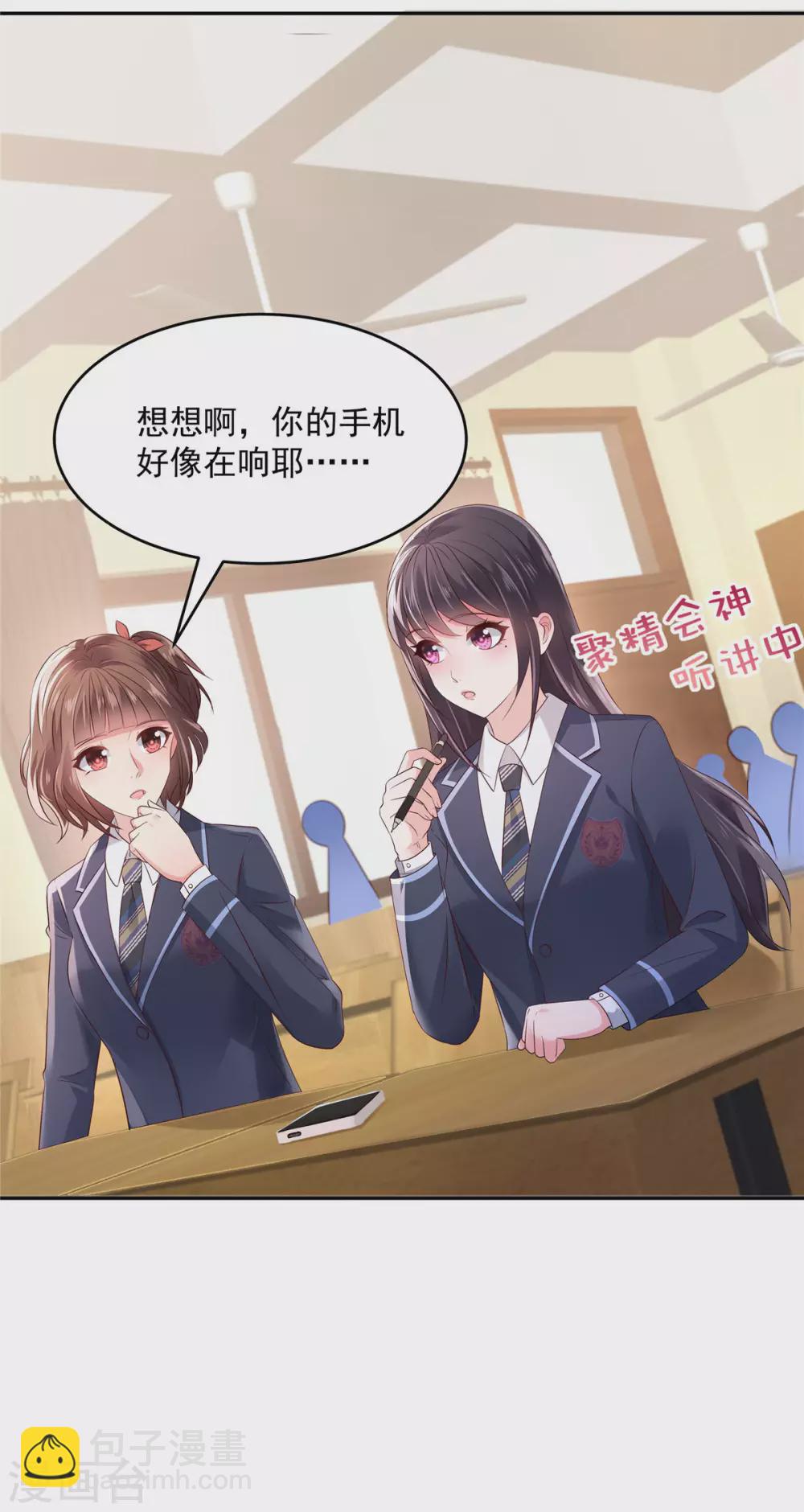 第49话 楚河的发现7