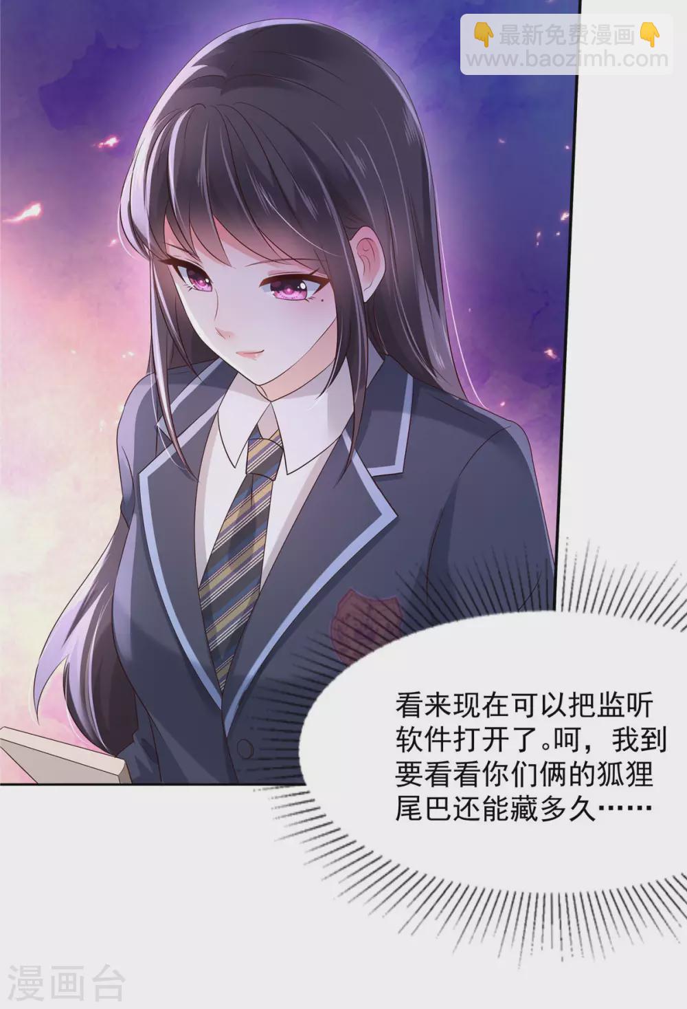 第49话 楚河的发现9