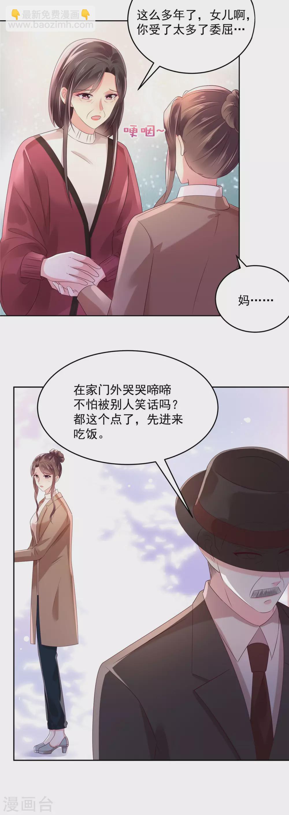 第50话 回叶家11