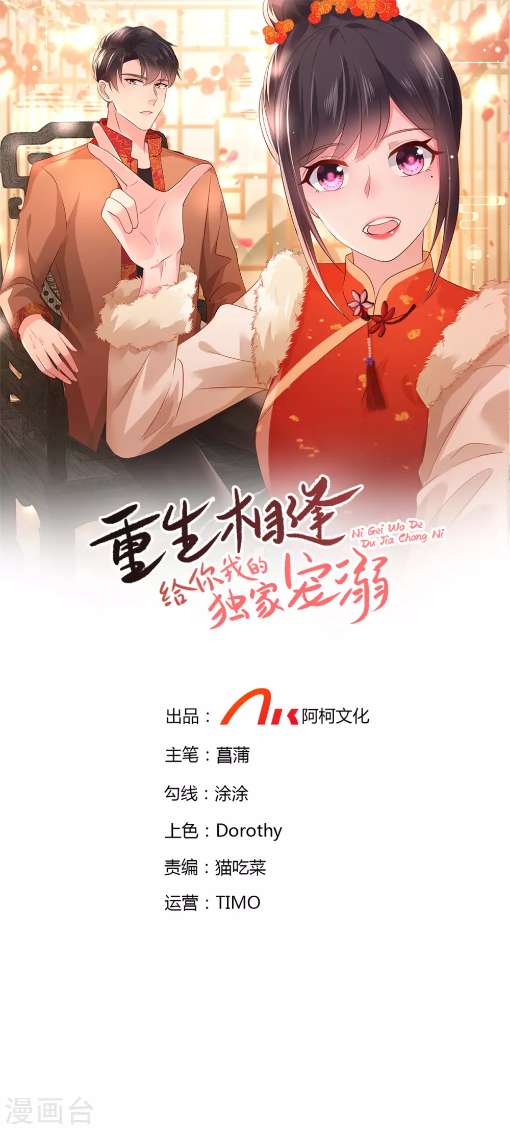 第51话 傅家，浑水太深0