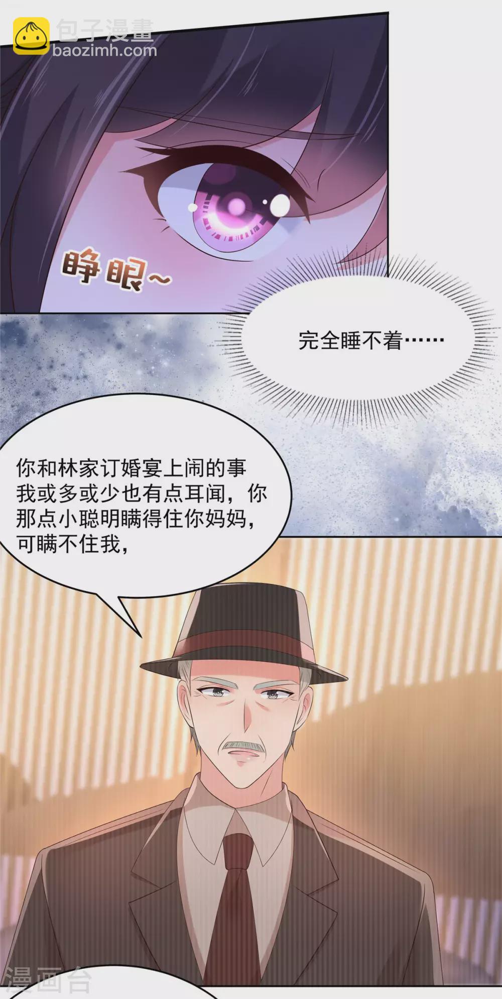 第51话 傅家，浑水太深10