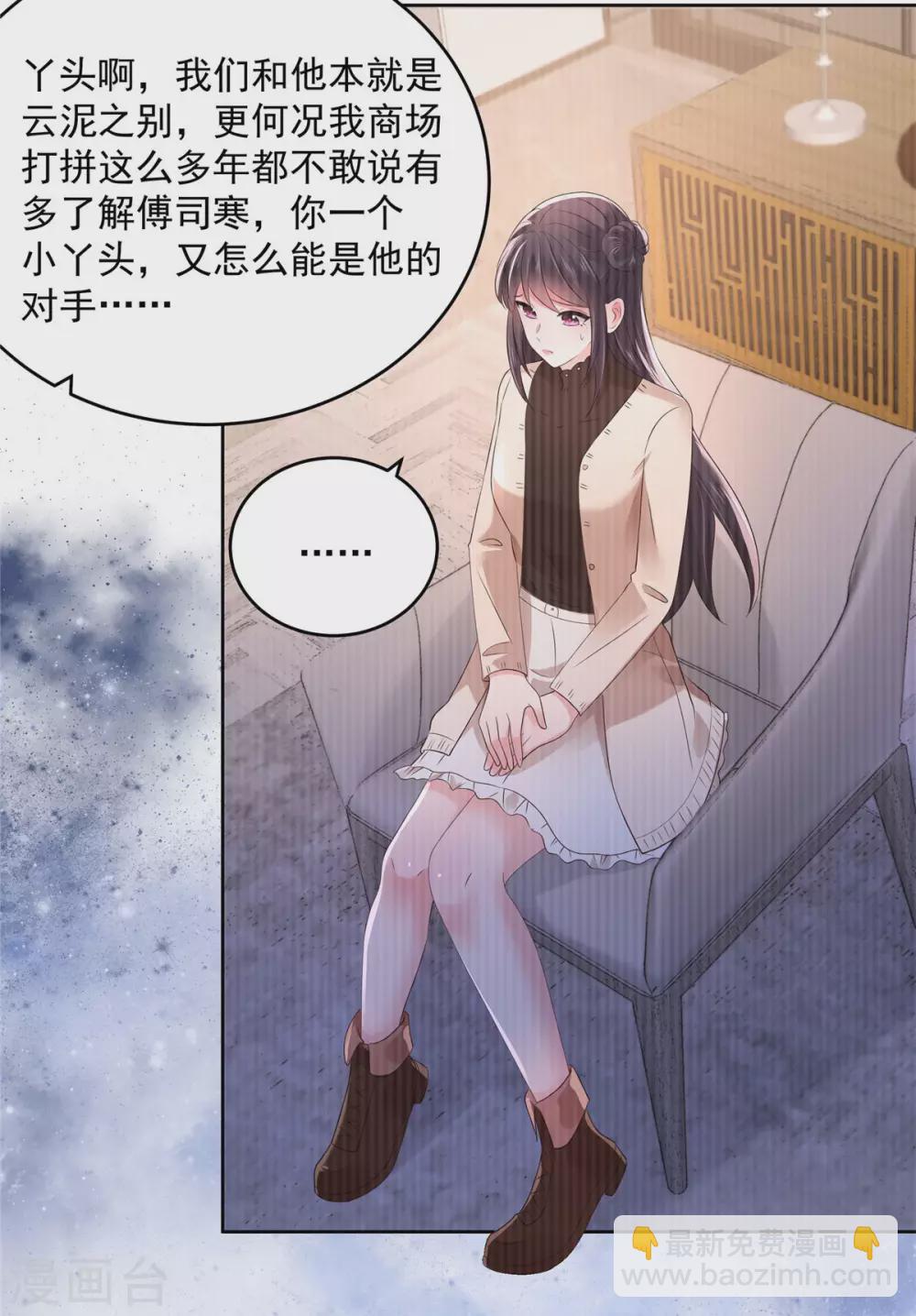 第51话 傅家，浑水太深11